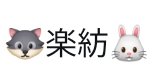 이모티콘 업뎃해서 뭔가 좀 더 룽해짐
귀엽다🩶🩷