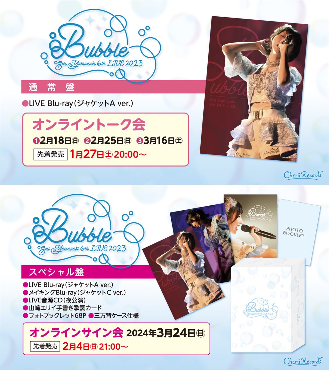 LIVEBubble サイン会初日終了！ ありがとうございました🥰 そして明日