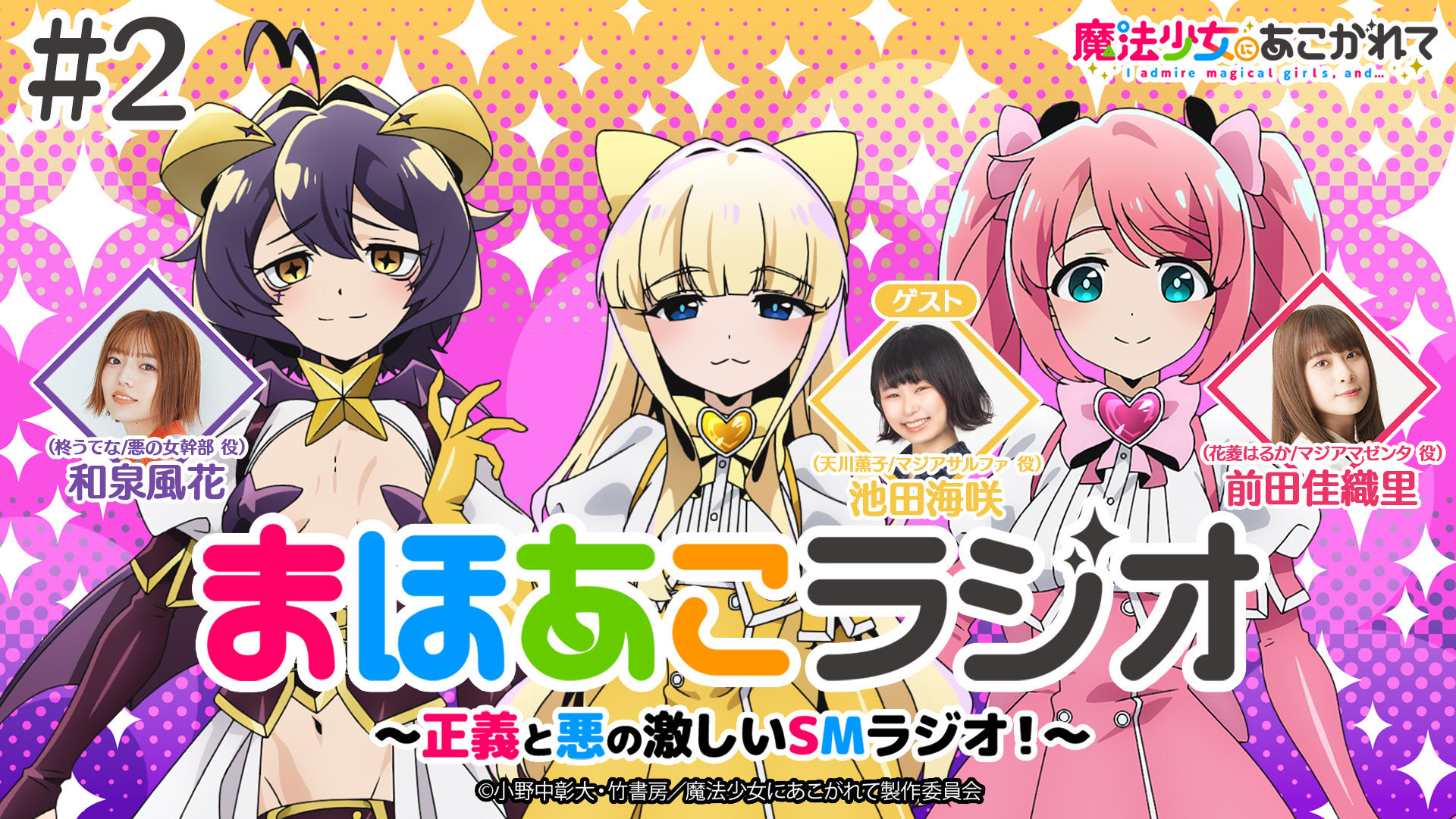 ブランド購入サイト TVアニメ「魔法少女にあこがれて」公式 on X:  ヴァイスシュヴァルツ