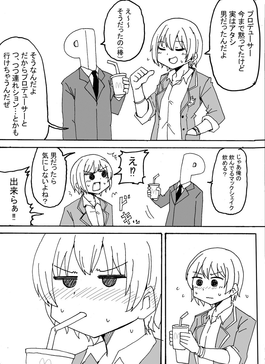 じゅり #シャニマス 