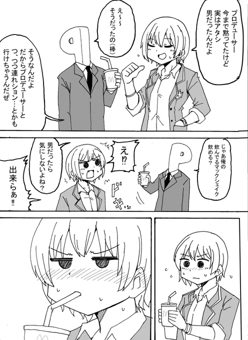 じゅり #シャニマス 