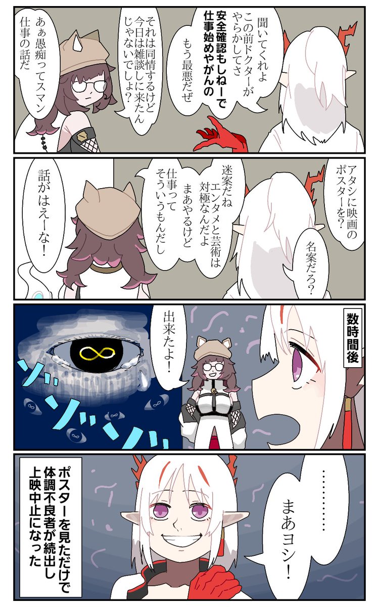 ディピカとニェン
#アークナイツ 