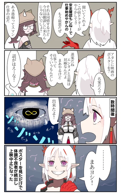 ディピカとニェン
#アークナイツ 
