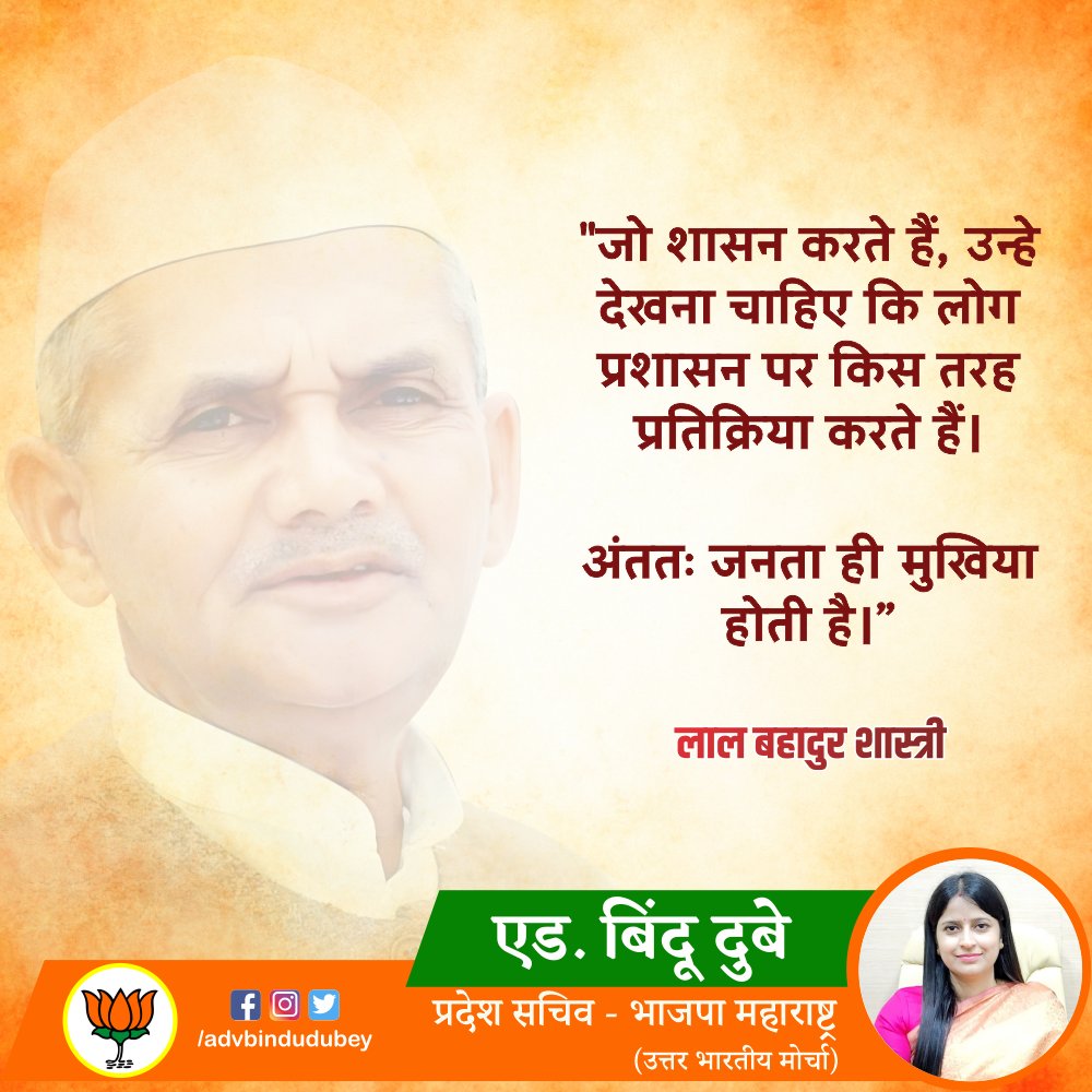 advbindudubey's tweet photo. Tuesday Motivation...
#AdvBinduDubey #MotivationalQuotes #Motivation #tuesdaymotivations #quoteoftheday #quotesdaily https://t.co/AIXdb4d5ZA