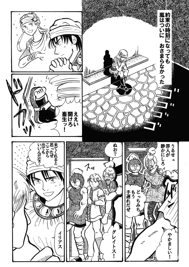 船首の乙女⑤ #創作漫画 