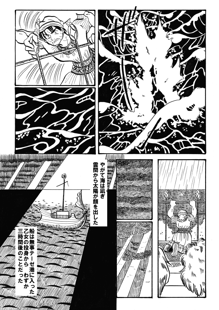 船首の乙女⑥ #創作漫画 