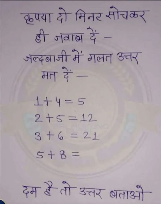 गणित के विद्वान हाज़िर हो और इसका सही उत्तर बताएं ....?