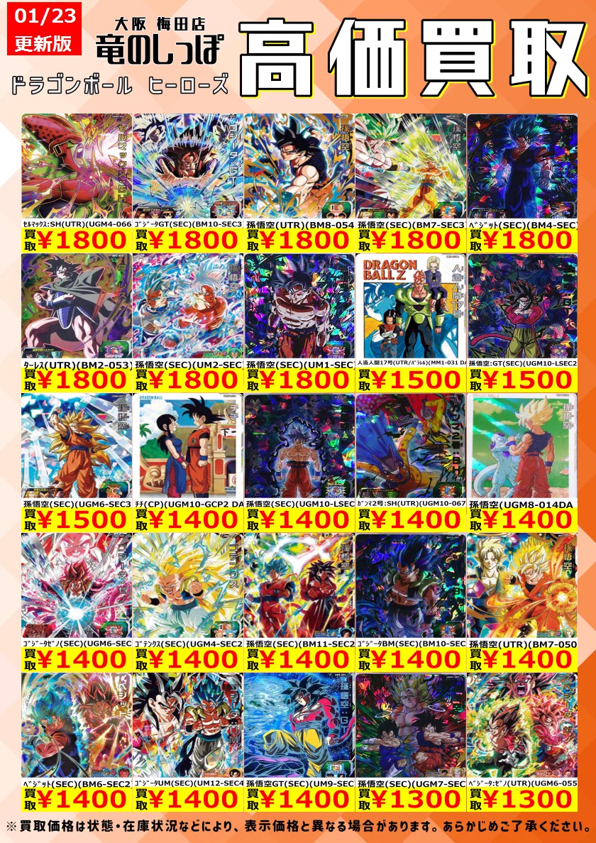 竜のしっぽ 大阪梅田店 on X: 