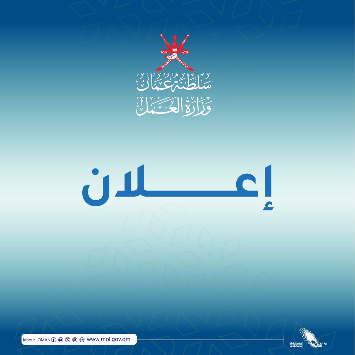 Labour_OMAN's tweet photo. يسر #وزارة_العمل أن تُعلن عن توفر عدد (80) وظيفة شاغرة في مختلف التخصصات والمؤهلات في عدد من المؤسسات الحكومية للاطلاع والتسجيل في فرص العمل المعروضة يُرجى استخدام الرابط الآتي🔻

https://t.co/WWcUKBlnfk https://t.co/hnXpaUqYgL