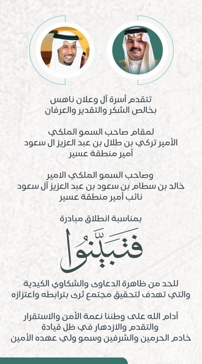 AL___WAALAN's tweet photo. #فتبينوا https://t.co/R0HIG1xxYe