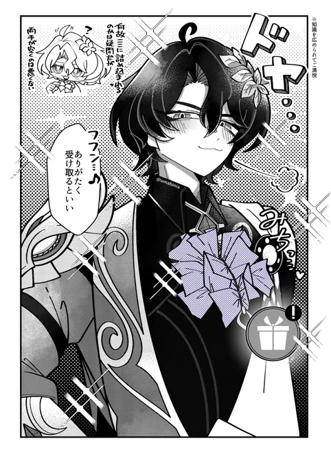 お胸ポケットにサポートのおちんぎん沢山詰め込まれて得意気に帰ってくるの愛しいね(幻覚) 