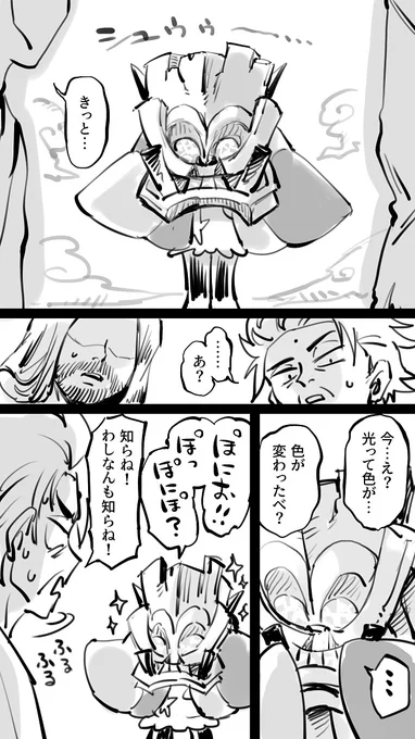 男と鬼とお面 2/2 