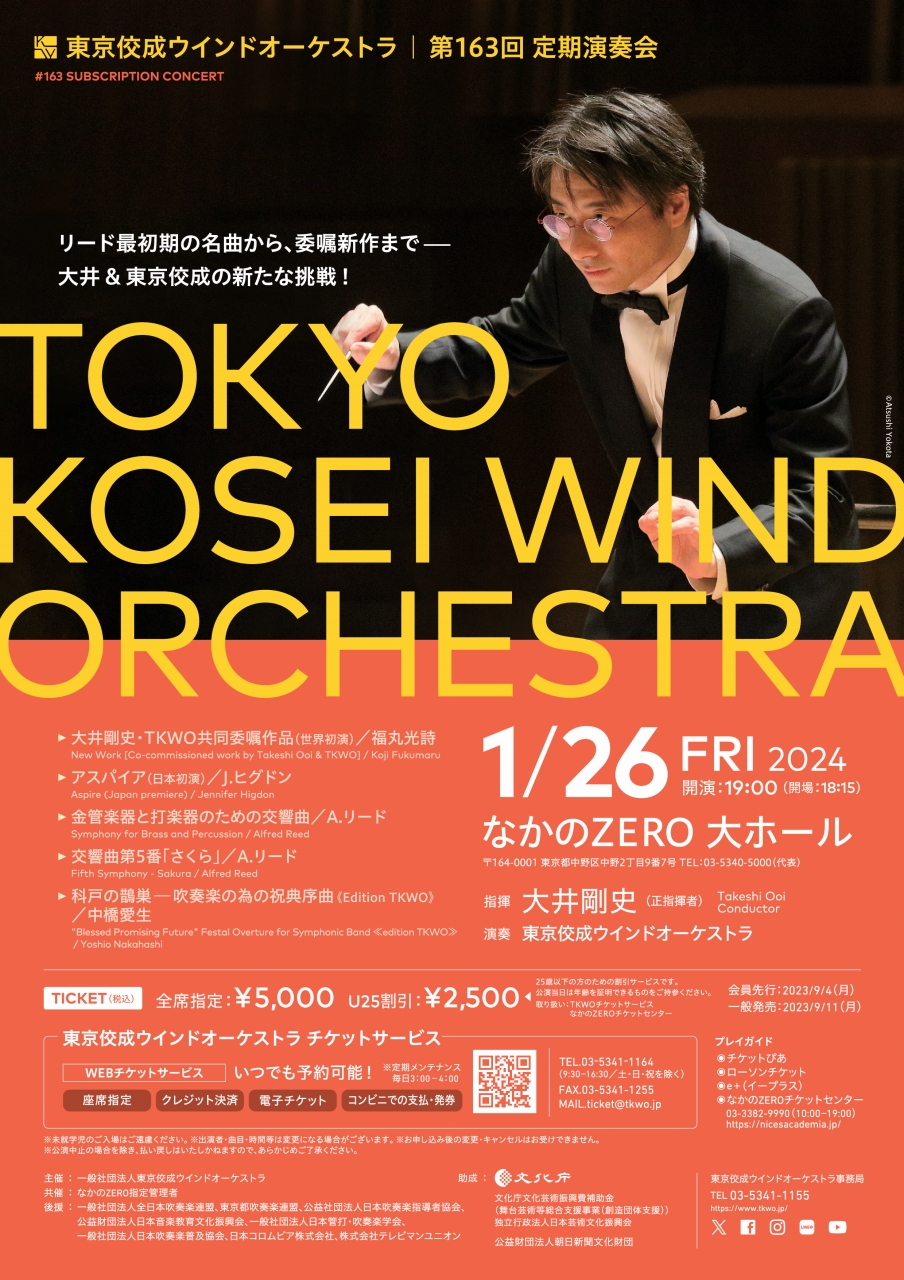 吹奏楽譜セット アルフレッド・リード『第四交響曲』 きぐせ