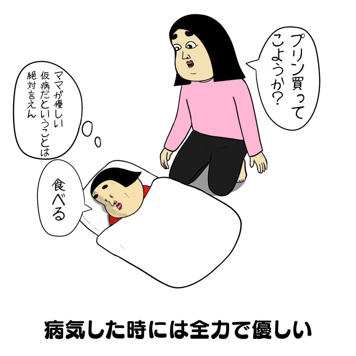 お母さんあるあるだよーん