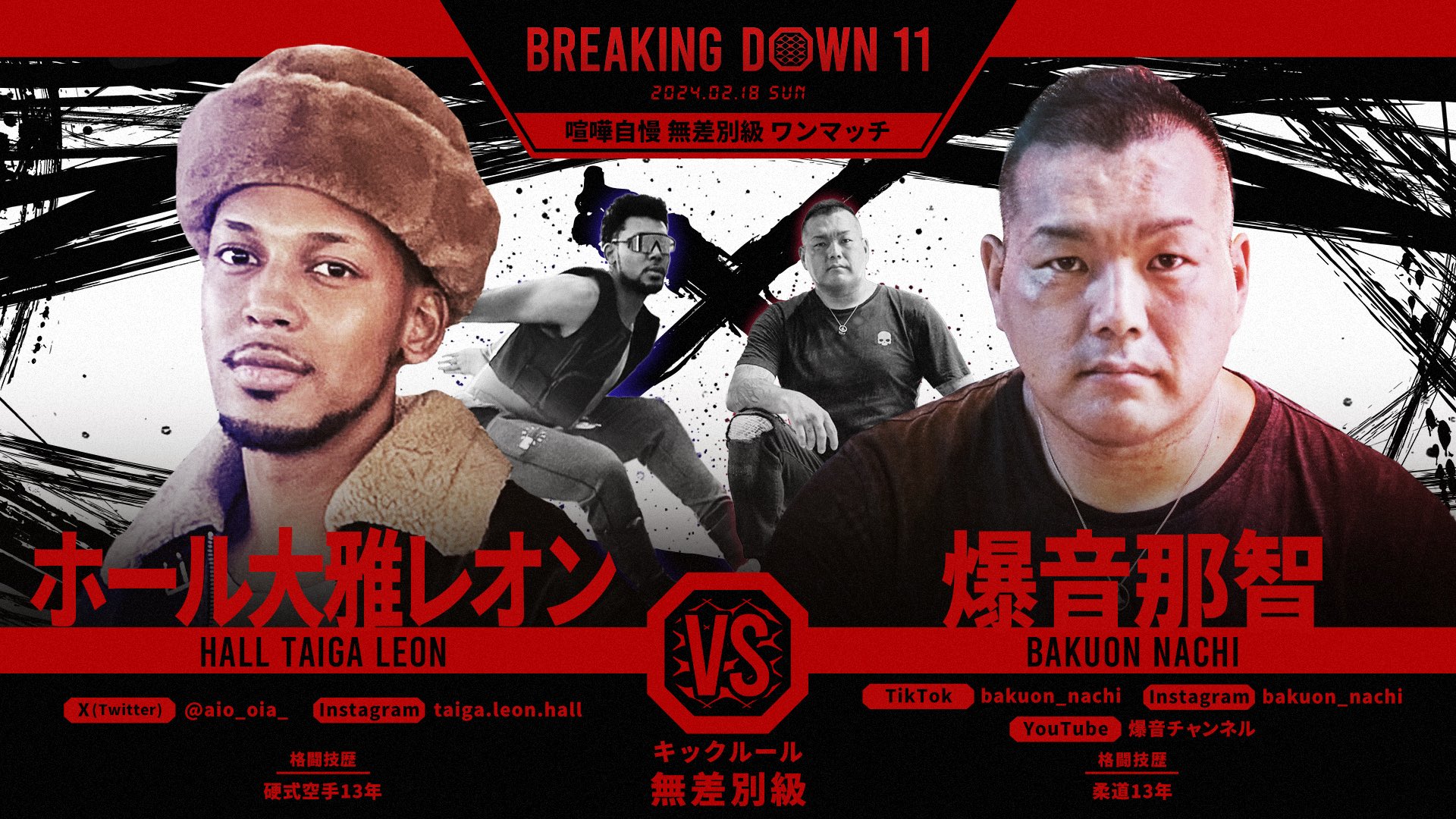 BreakingDown / ブレイキングダウン on X: 