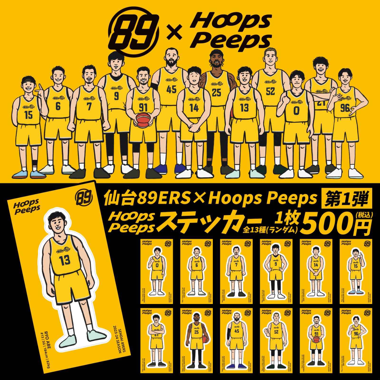 スタントン・キッド えぐ 仙台89ERS Hoops Peeps ステッカー