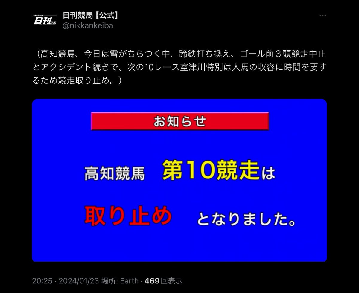 netaokiba_'s tweet photo. ゴール前３頭競走中止

#ネタ https://t.co/C7mAgAhsKr