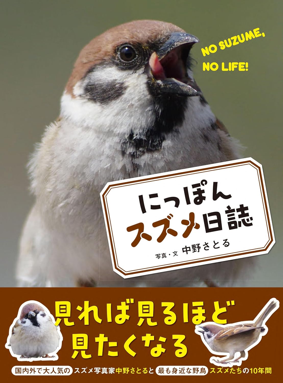 中野さとる on X: 