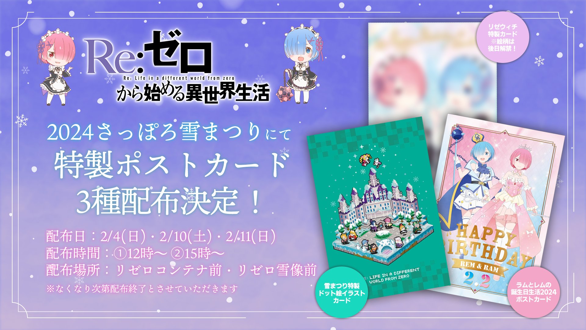 誠実 Re:ゼロから始める異世界生活』公式 على X:  その他