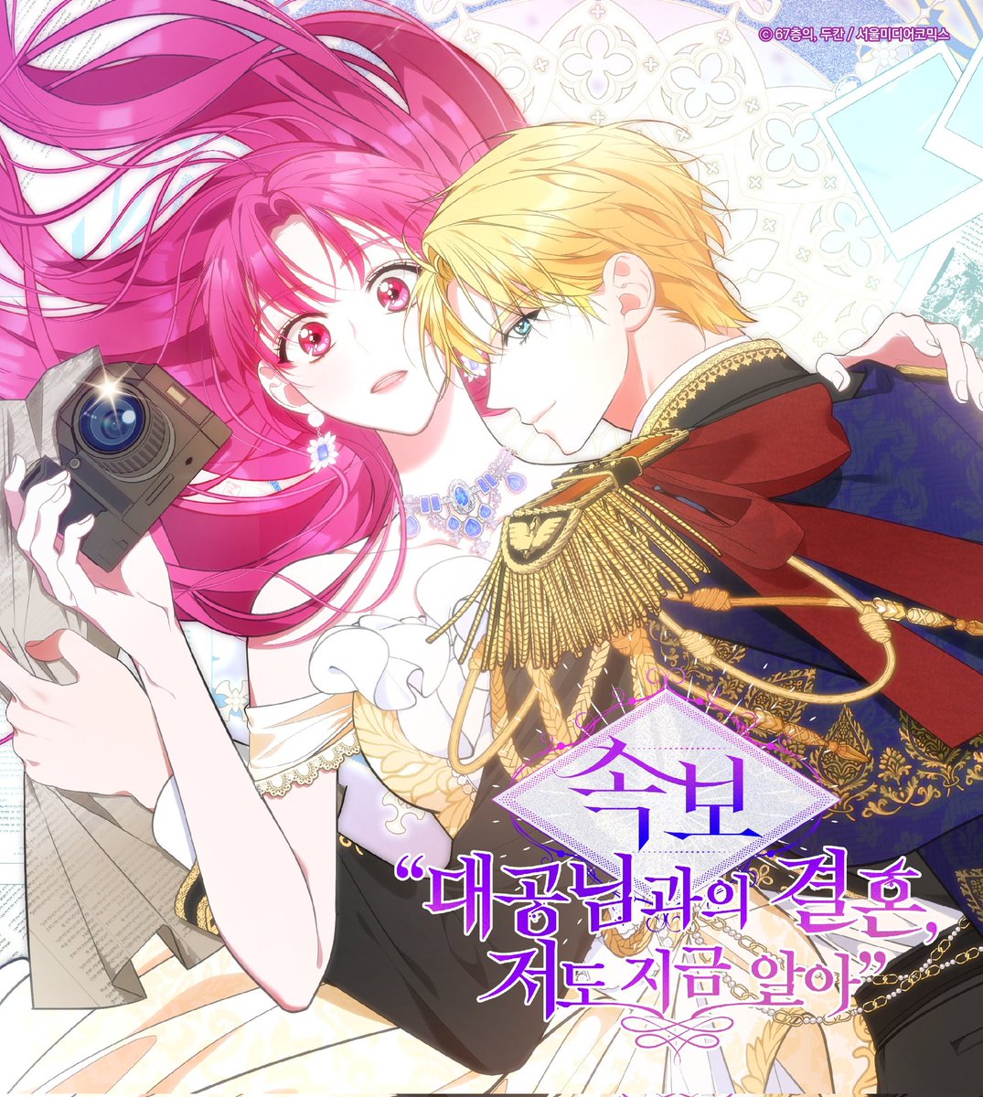 2년 정도 작업했던 작품이 드디어 런칭했습니다!! 열심히 작업했습니다! :)

재밌게 봐주시면 감사하겠습니다 😚