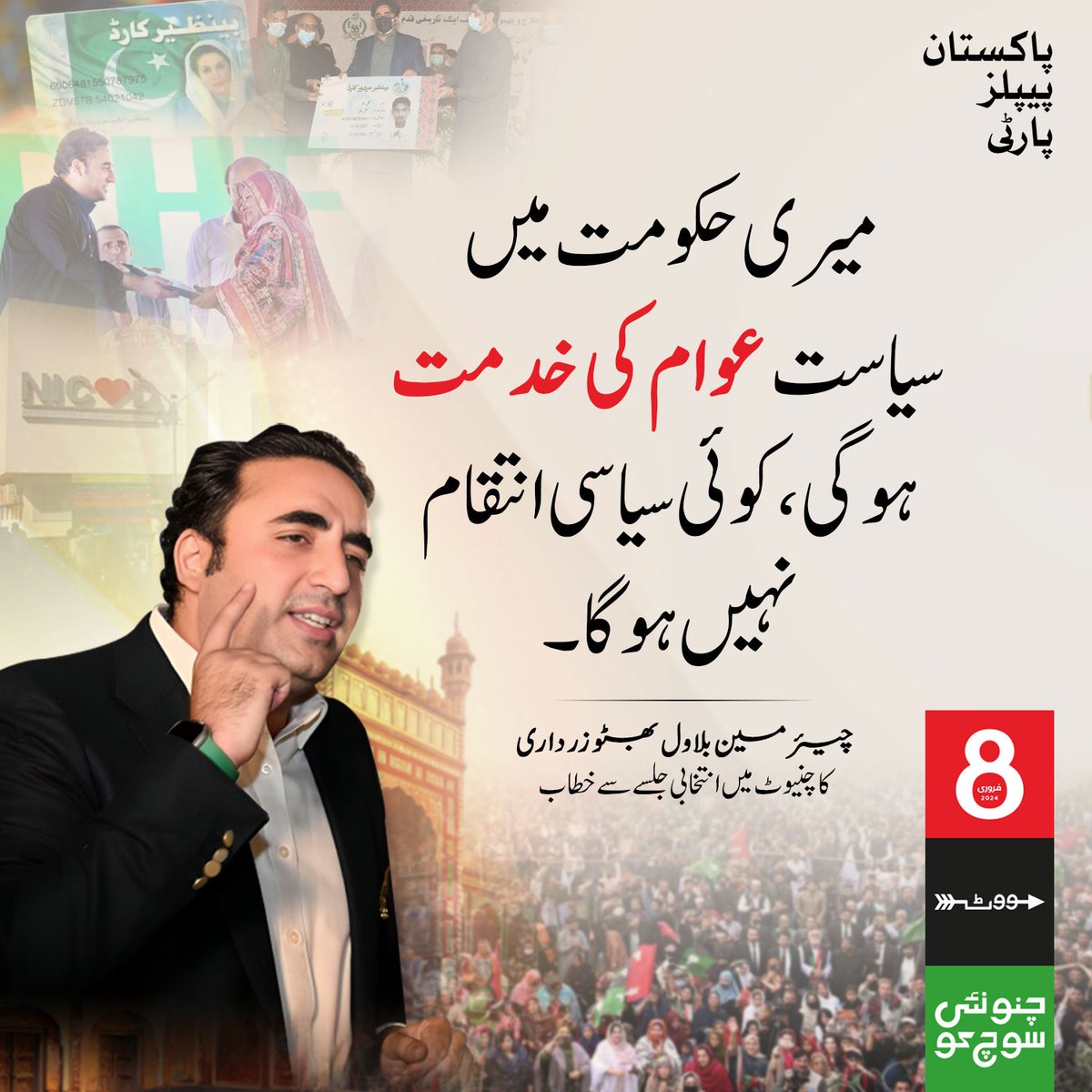 PPP DIGITAL FORCE tweet media