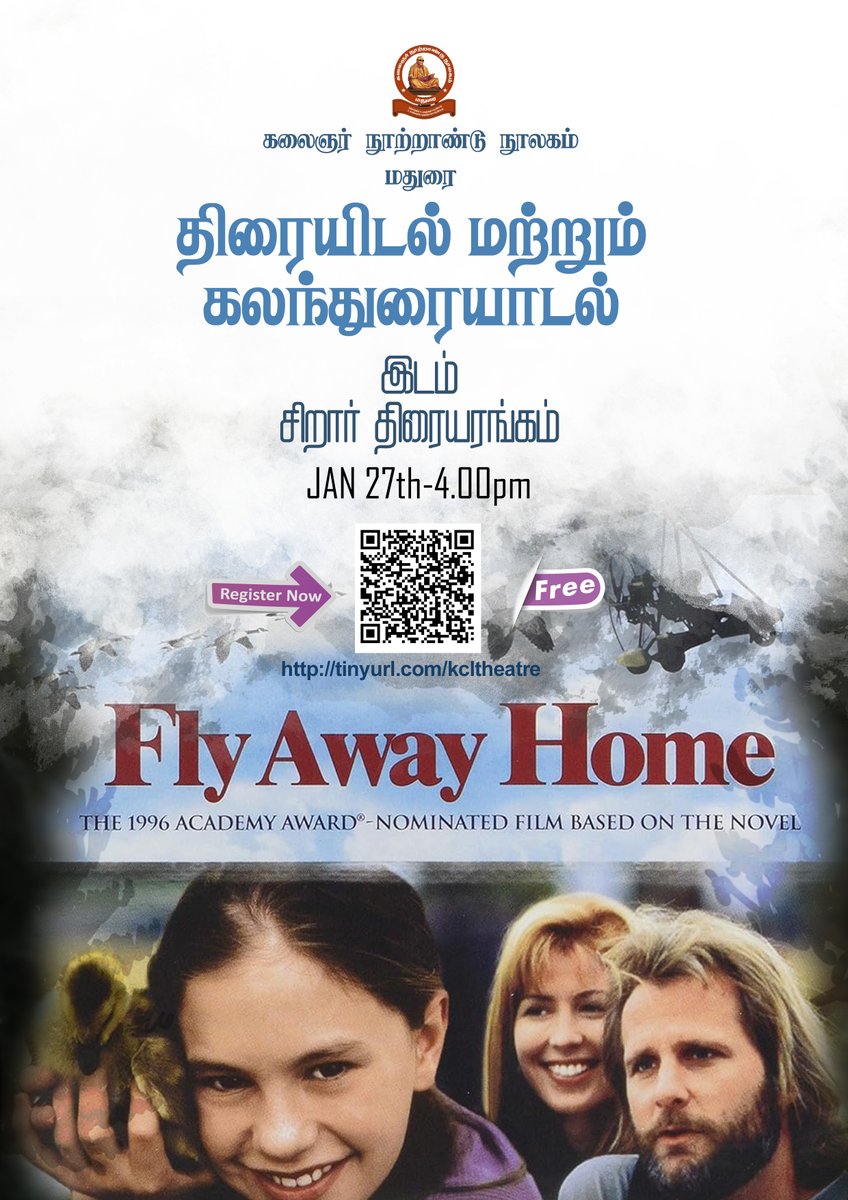 kclmadurai's tweet image. குழந்தைகள்   நிகழ்ச்சி:

&quot; FLY AWAY HOME &quot;  - திரையிடல் மற்றும் கலந்துரையாடல்.
நாள் : 27.01.2024 | 4 PM 
For Registration : tinyurl.com/kcltheatre

#kidsprogram #கலைஞர்_நூற்றாண்டு_நூலகம் #kalaignar_centenary_library #KCL