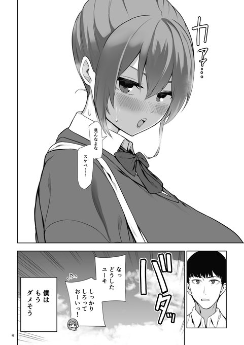 女の子になった僕の幼馴染が美少女すぎて惚れそう(3/3) 