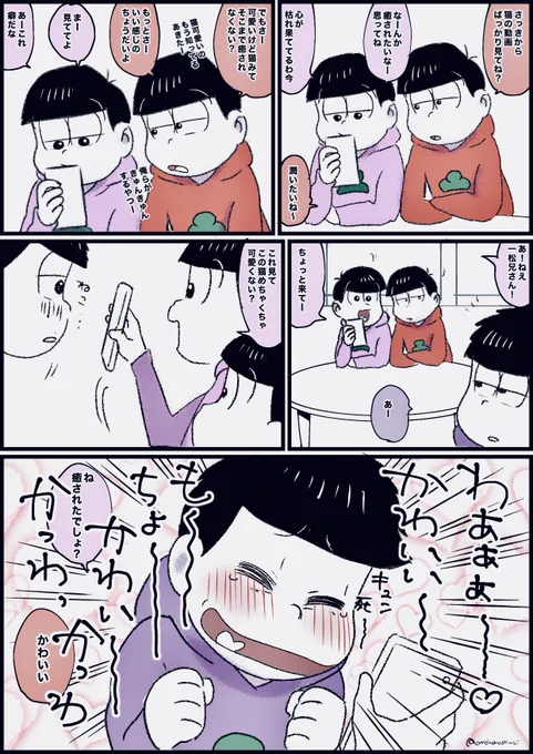 癒し