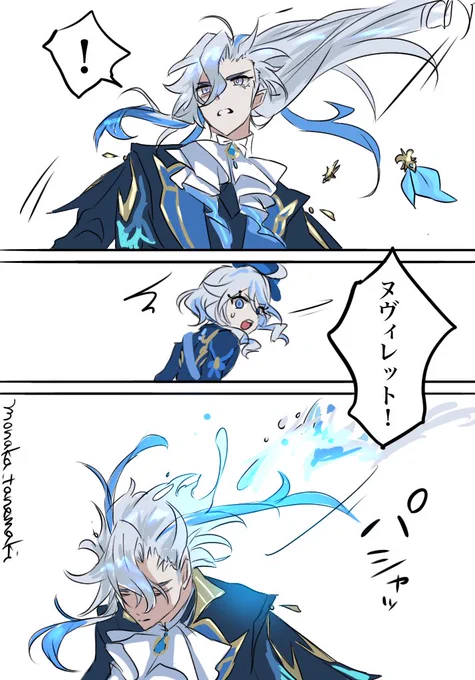 戦闘中に髪掴まれて、水に変えて髪切(ってないし一瞬で元に戻)るヌヴィレットとびっくりフリーナ 