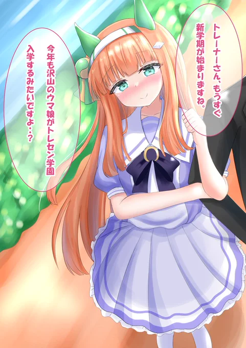 重馬場スズカのお出かけイベント分岐…1(1/2)

#ウマ娘  #サイレンススズカ
#絵柄が好みって人にフォローされたい 
