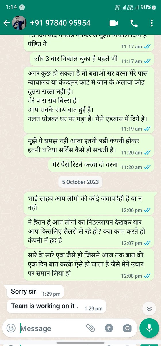 Nitu_mor's tweet photo. @TataPravesh पिछले 1 साल से 20 से ज्यादा बार कंप्लेन कर चुका हूं। टाटा प्रवेश से ज्यादा खराब सर्विस मेने आज तक नही देखी। अब मुझे थक हार कर कोर्ट का सहारा लेना पड़ रहा है।
Complain no. SOS02112300221836 &amp; R02112300221837 https://t.co/NYvFkfBV4f