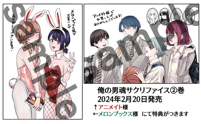 ã俺ã®ç·éãµã¯ãªãã¡ã€ã¹ãåè¡æ¬â¡å·»ã¯
ã»ã¢ãã¡ã€ãæ§ð
ã»ã¡ãã³ããã¯ã¹æ§ð
ã«ãŠããããã€ã©ã¹ãã«ãŒãã®ç¹å
žãä»ããŸã!