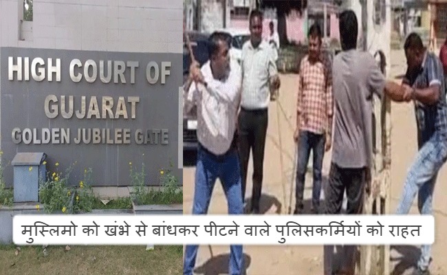 SC: गुजरात पुलिसकर्मियों को बड़ी राहत!
#gujrat #GujratPolice #SupremeCourt #MuslimCitizens #HighCourt #Viralnews #GujratNews #hindinews #latestnews #latestupdates #Trending #India #latestnewshindi #Legal_Library #LatestNewsUpdates #growmoreloansolutions #savera24newschannel