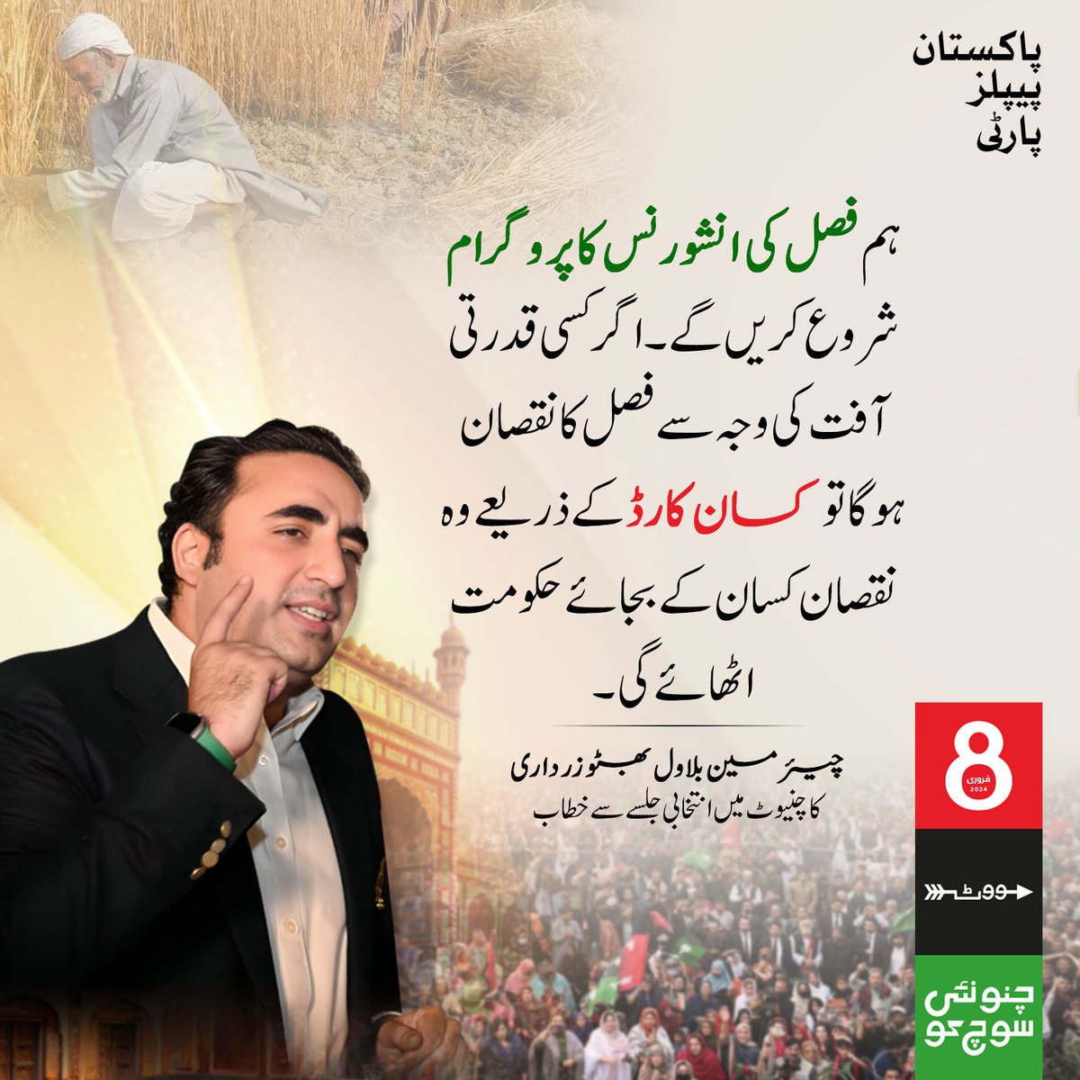 PPP DIGITAL FORCE tweet media