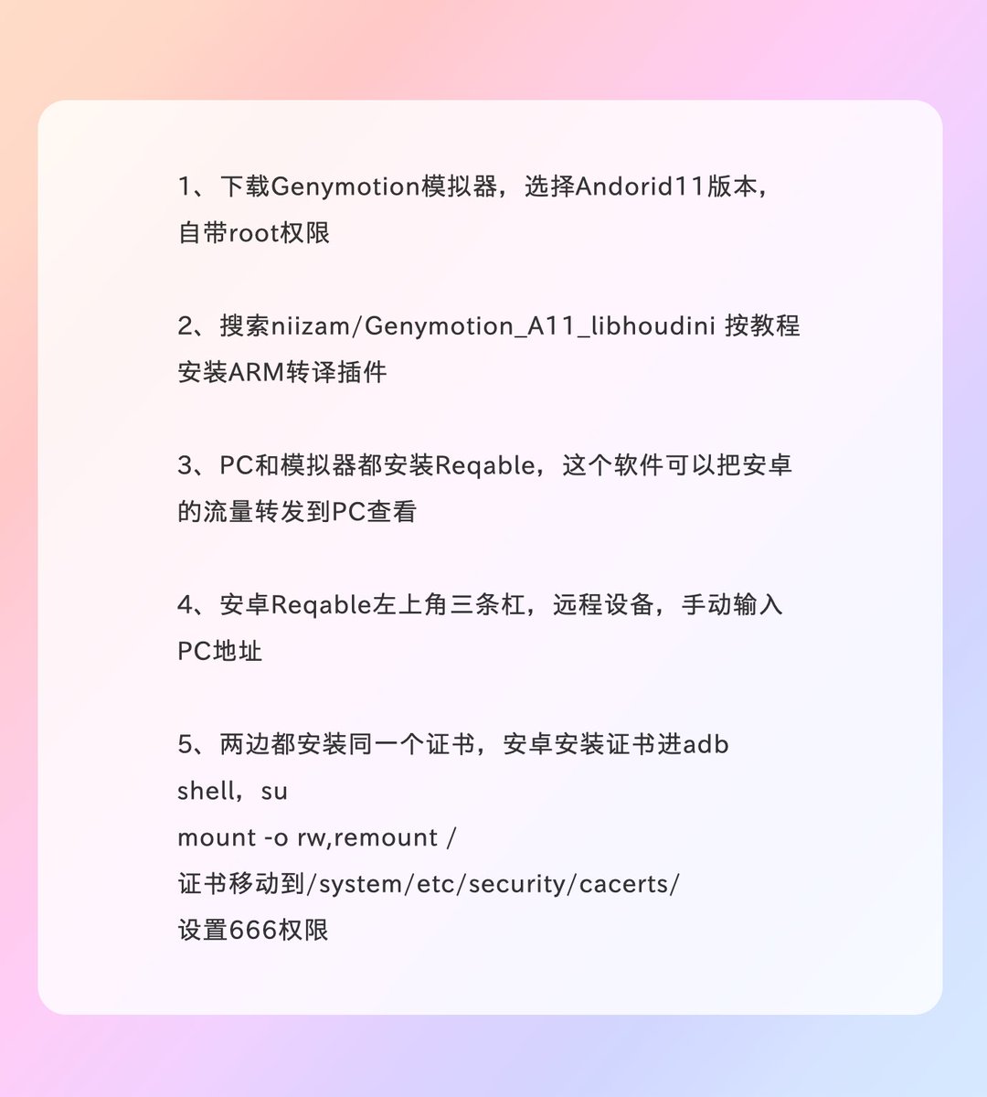 ejfkdev's tweet photo. Genymotion + Reqable = https plaintext

📱安卓https应用抓包，在💻PC上抓手机应用的https请求流量

 #HTTPS #抓包 #Genymotion #Reqable #andorid #app #wiresharek #certificate #eCapture #macOS #Windows #iOS #明文 https://t.co/DMfdnq5L4M