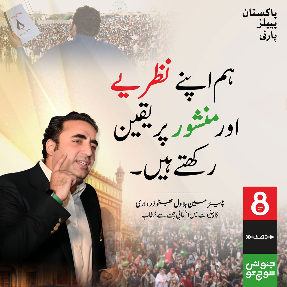PPP DIGITAL FORCE tweet media