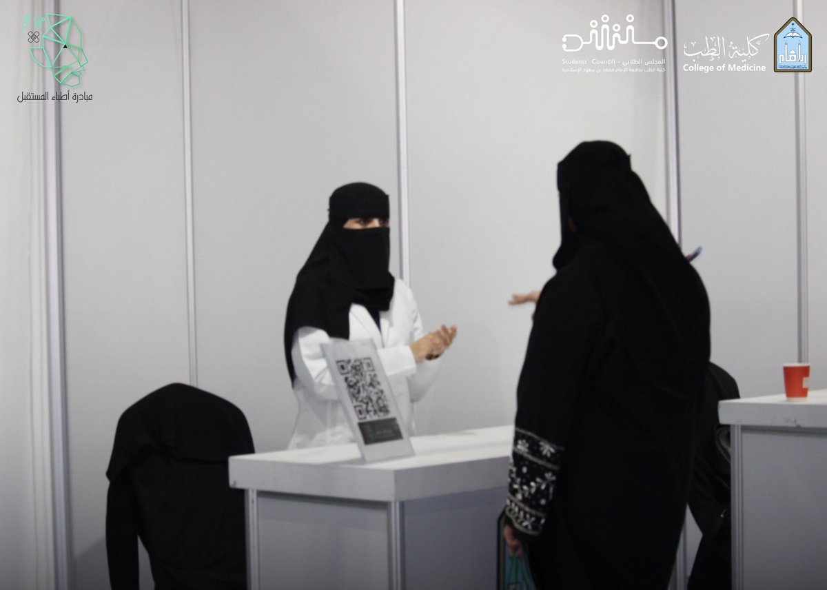 ImamFutureDocs's tweet image. شاركت كلية الطب بجامعة الإمام محمد بن سعود الإسلامية ممثلة بمبادرة أطباء المستقبل 🩺 في ملتقى التخصصات الثالث عشر والمقام بمدرسة التربية النموذجية - مجمع الروابي، ويهدف الملتقى لتعريف طلاب المرحلة الثانوية بمرحلة ما بعد التخرج والخيارات والفرص المتاحة.