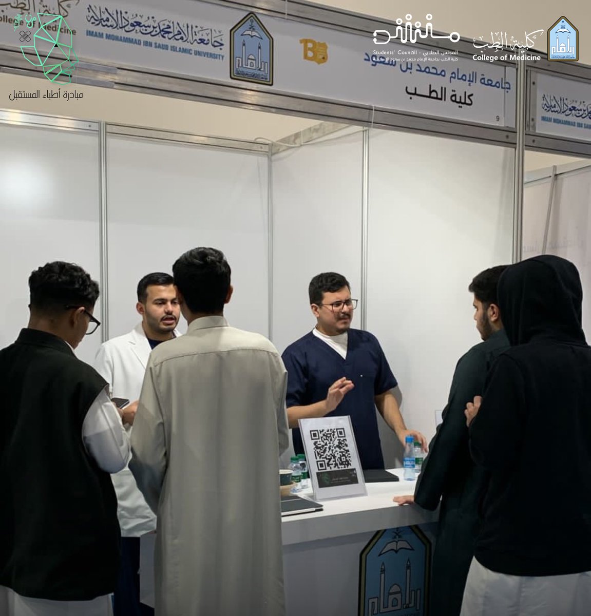 ImamFutureDocs's tweet image. شاركت كلية الطب بجامعة الإمام محمد بن سعود الإسلامية ممثلة بمبادرة أطباء المستقبل 🩺 في ملتقى التخصصات الثالث عشر والمقام بمدرسة التربية النموذجية - مجمع الروابي، ويهدف الملتقى لتعريف طلاب المرحلة الثانوية بمرحلة ما بعد التخرج والخيارات والفرص المتاحة.
