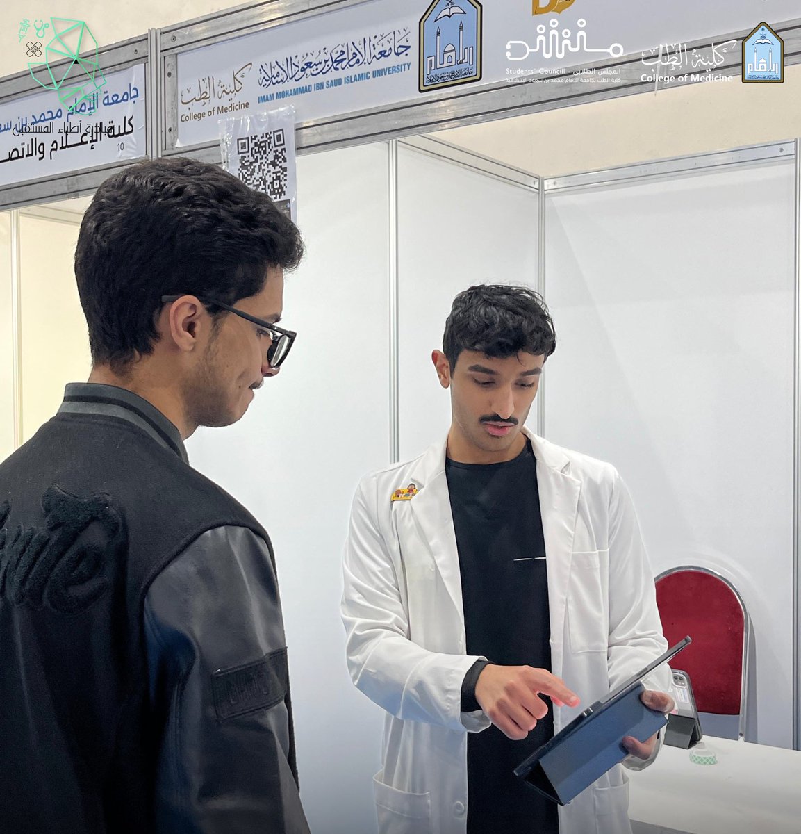 ImamFutureDocs's tweet image. شاركت كلية الطب بجامعة الإمام محمد بن سعود الإسلامية ممثلة بمبادرة أطباء المستقبل 🩺 في ملتقى التخصصات الثالث عشر والمقام بمدرسة التربية النموذجية - مجمع الروابي، ويهدف الملتقى لتعريف طلاب المرحلة الثانوية بمرحلة ما بعد التخرج والخيارات والفرص المتاحة.