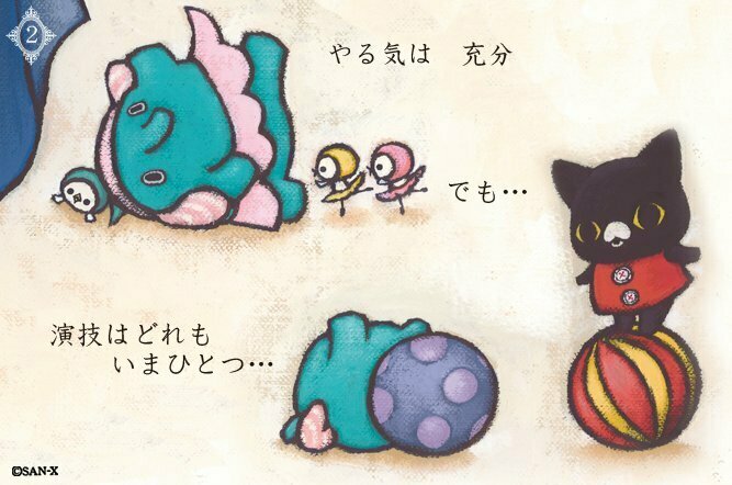 ムートンがサーカスに入るまで①】 新グッズ発売に先立って、ムートン