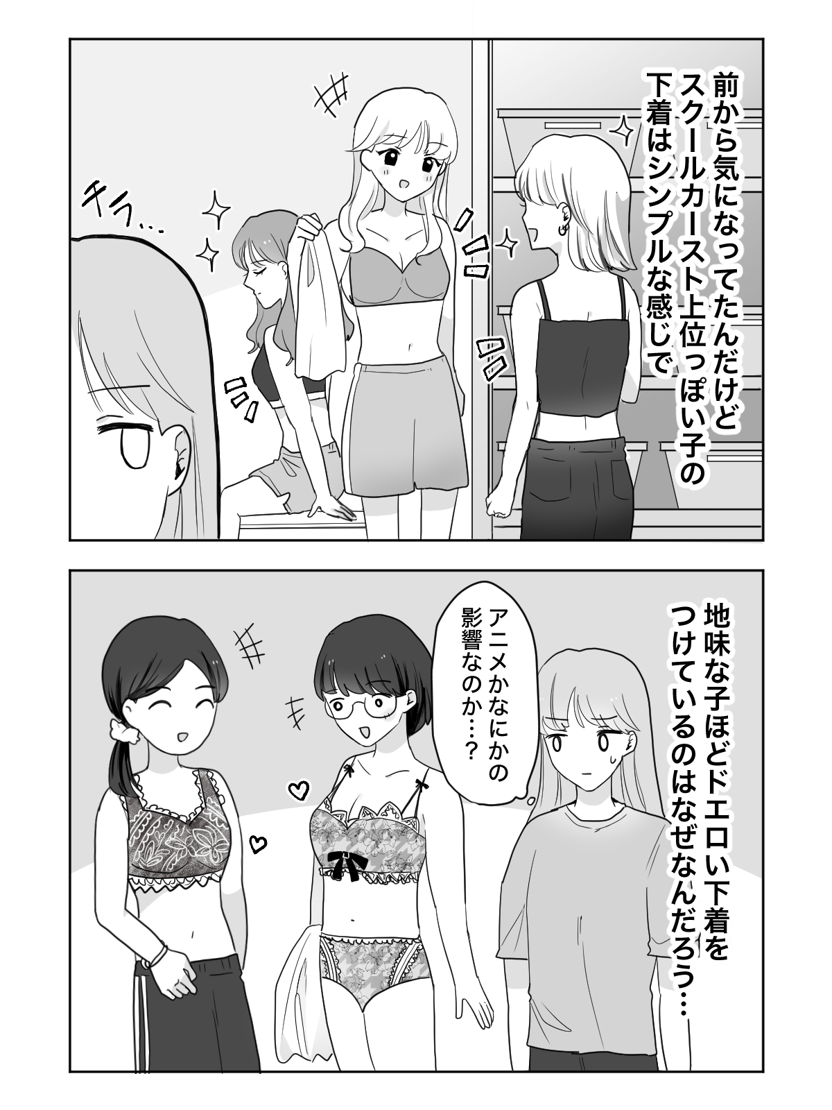 下着姿　地味 