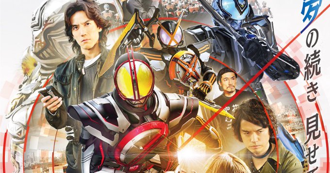 『仮面ライダー555 パラダイス・リゲインド』公開初日の2・2に舞台あいさつ決定　キャスト集結  #半田健人 #芳賀優里亜 #村上幸平 #福田ルミカ #浅川大治 #仮面ライダー555