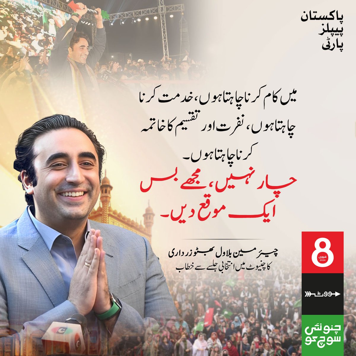 PPP DIGITAL FORCE tweet media