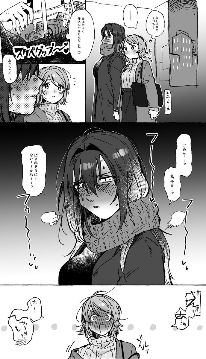 創作百合漫画です。 ちゃぼ、歳の差・身長差百合だぁいすき!   #創作百合