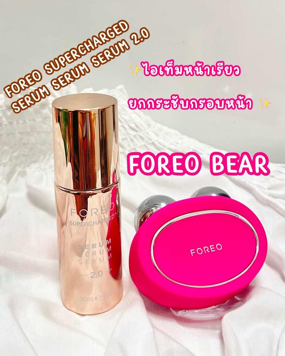 Newkigeegy's tweet photo. ช่วงนี้ออกกำลังกายใบหน้าด้วยน้อง Foreo Bear 🩷 #FOREOBEAR คู่กับน้อง Serum 2.0 ของเค้า ✨ เป็นไอเท็มหน้าเรียวที่ควรตำ ! นี่ทำทุกวันเลย แค่ 2-3 นาทีต่อวัน น้องเค้าช่วยยกกระชับใบหน้า กระตุ้นการสร้างคอลลาเจนให้กับผิวเราดีมาก นี่ทำเป็นประจำทุกวันแล้วรู้สึกกรอบหน้าชัดขึ้น ผิวเฟิร์มกระชับขึ้นมากฮะ ละผิวชุ่มชื้น แข็งแรงขึ้น ริ้วรอยลดเลือนลง ชอบมากกก #FOREOThailand #เซรั่มหน้าใส #ของดีบอกต่อ #HowtoPerfect #ผิวออร่า