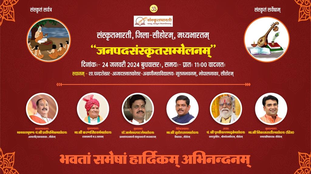 #samskrit4all #samskritweek23
#मनोबोधः #संस्कृत #Sanskrit #Samskrit #Sanskrit4Youth #ज्ञानभाषा #संस्कृतवार्ताः #वार्तावली #Sayyestosanskrit #जयतु_संस्कृतम्_जयतु_भारतम्
<a href="/Diwakarah/">Dr Diwakar Sharma</a> 
<a href="/ppp27262/">प्रमोदपण्डितः</a> 
<a href="/dinesh_kamat/">Dinesh Kamath, SamskritaBharati</a> 
<a href="/samskritbharati/">Samskrita Bharati</a> 
<a href="/SamPromotion/">Samskrit Promotion Foundation</a> 
<a href="/BaggaNeha/">Neha Bagga - नेहा बग्गा</a>
