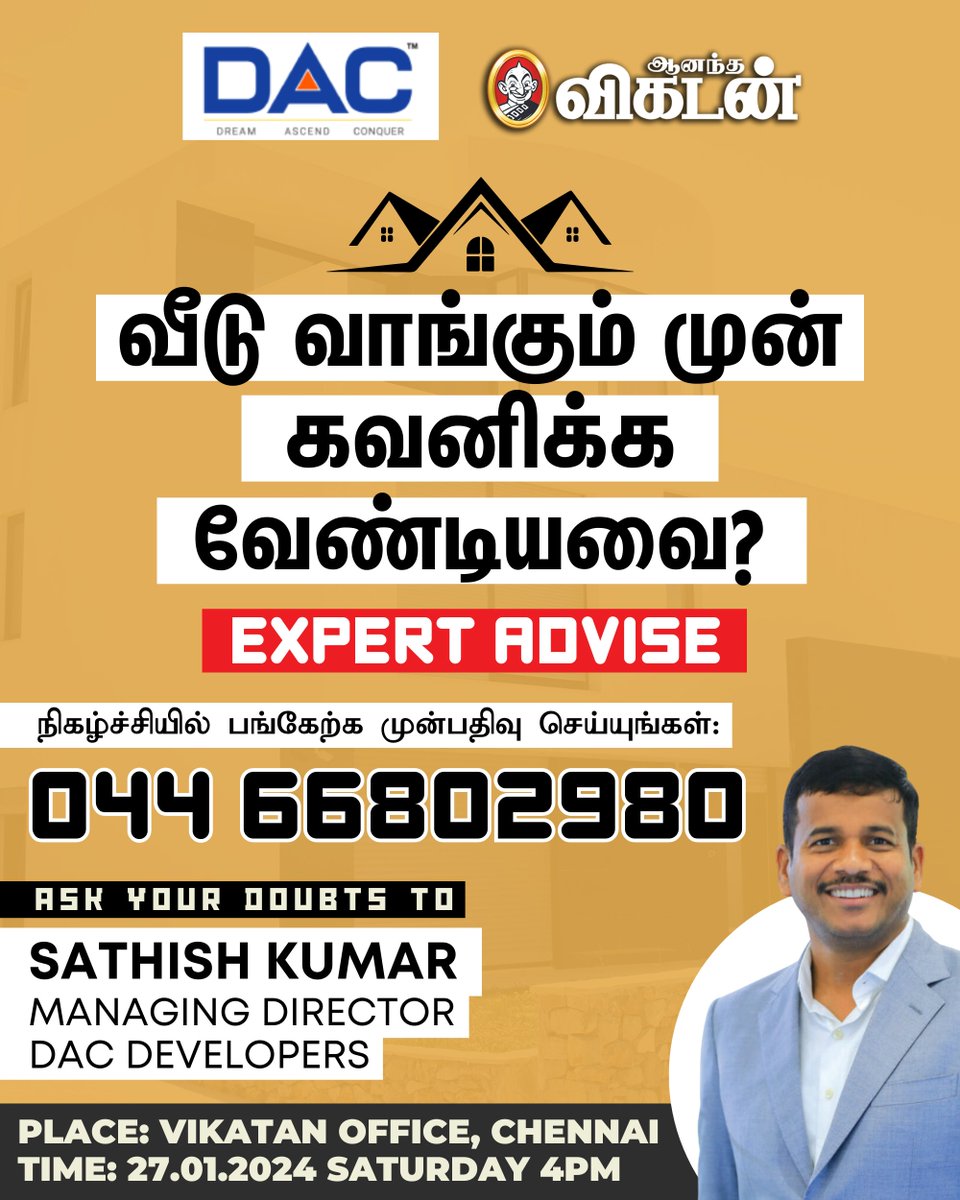 AnandaVikatan's tweet image. வீடு வாங்குற திட்டத்துல இருக்கீங்களா? - உங்களுக்கு இருக்கும் அனைத்து சந்தேகங்களையும் தீர்க்க ஒரு சிறந்த வாய்ப்பு 👇

அனுமதி இலவசம் - முன்பதிவு அவசியம்! 

முன்பதிவுக்கு  - 044 66802980

#DACDevelopers | #BuyingAHouse | #ExpertOpinion | #AnandaVikatan