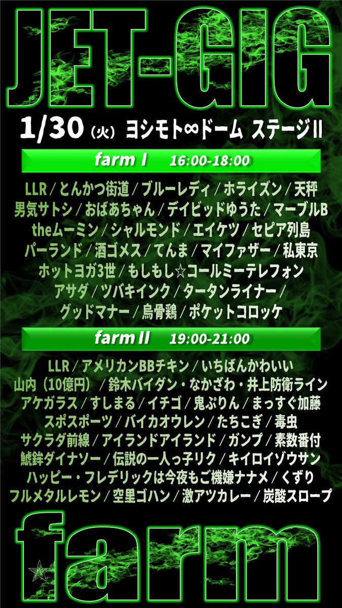 nsctokyo's tweet photo. 🎖️チケット発売中🎖️
         
1/30(火)16:00〜／19:00〜
新ネタライブ『 𝑱𝑬𝑻-𝑮𝑰𝑮 𝒇𝒂𝒓𝒎 』

JET-GIGに惜しくも出演できなかった
芸歴1~5年目の若手芸人たちのライブ🚀

毎回6年目以上の先輩芸人数組をゲストに
さらなる飛躍を目指し新ネタを披露🔥

🎫 https://t.co/OPapYmt0Kx
※配信��し https://t.co/tjbSJFEkKP
