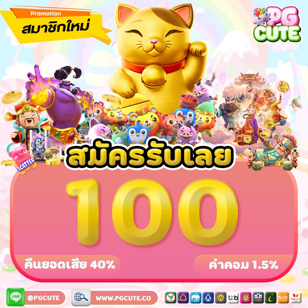 pgcuteslot's tweet photo. 🔥 https://t.co/9SezxwTVpE 🔥 

🎉 แจกเครดิตฟรีง่ายๆ
1. กดรีทวีต 🔁 + หัวใจ ♥️ + ติดตาม
2. คอมเม้นต์ #เครดิตฟรี100

ส่งหลักฐานที่ 👇
https://t.co/mvjyez4bkO

#pgcute #แจกจริง #เว็บใหญ่ #เว็บตรง #โค้ดฟรี #เครดิตฟรี #แจกเครดิตฟรี #เครดิตฟรี50  #เครดิตฟรีล่าสุด #เครดิตฟรีสมาชิกใหม่ https://t.co/vmCBcAryKS
