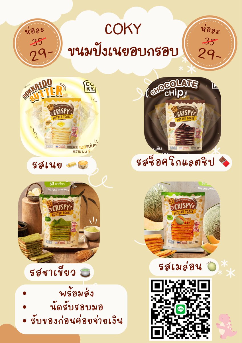 hakonhann's tweet photo. นัดรับรอบมอฟรีค่า #ทีมมน https://t.co/vAOrwWxPqc